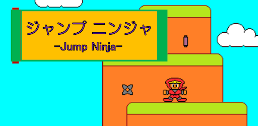 -Jump Ninja- ジャンプ ニンジャ pc screenshot -Jump Ninja- ジャンプ ニンジャ pc screenshot