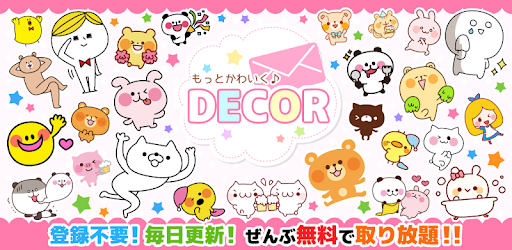 Cawaii@DECOR - Free Decome/Stickers Over100,000 pc screenshot