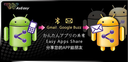 Easy Apps Share (app link) pc screenshot