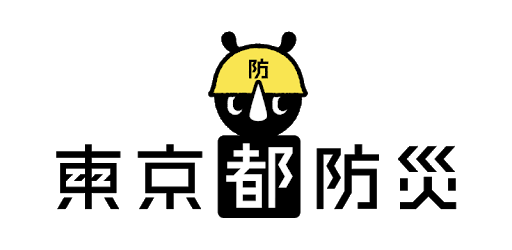 Disaster Preparedness Tokyo App pc screenshot Disaster Preparedness Tokyo App pc screenshot