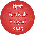 Festivals Shayari Wishes SMS In Hindi icon