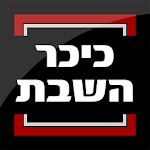 Kikar.co.il - Charedi News for pc icon