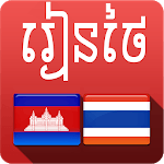 Khmer Thai Phrases icon