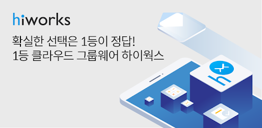 Hiworks pc screenshot