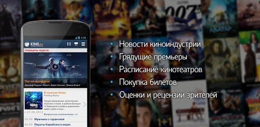 Kino.kz - Киноафиша Казахстана pc screenshot