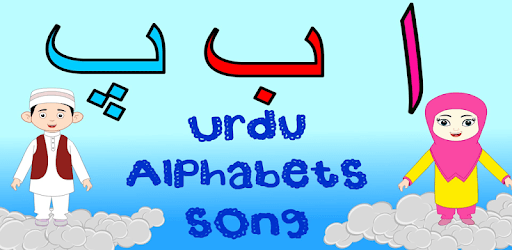Learn Urdu Alphabets pc screenshot Learn Urdu Alphabets pc screenshot