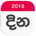 Dina - Sri Lanka Calendar 2019 icon