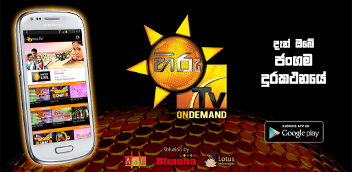 Hiru TV - Sri Lanka pc screenshot