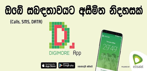 Digimore by Etisalat pc screenshot Digimore by Etisalat pc screenshot