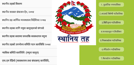 Local Level of Nepal(स्थानीय तह) pc screenshot Local Level of Nepal(स्थानीय तह) pc screenshot