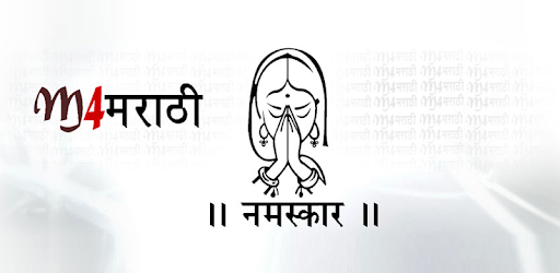 m4marathi pc screenshot