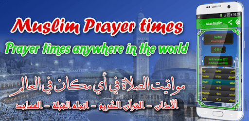 Adan Muslim: prayer times 2018 pc screenshot Adan Muslim: prayer times 2018 pc screenshot