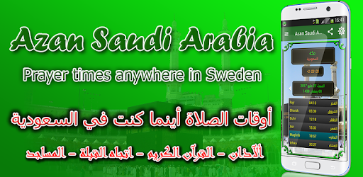 Azan Saudi Arabia pc screenshot Azan Saudi Arabia pc screenshot