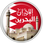 Azan Prayer Time Bahrain icon