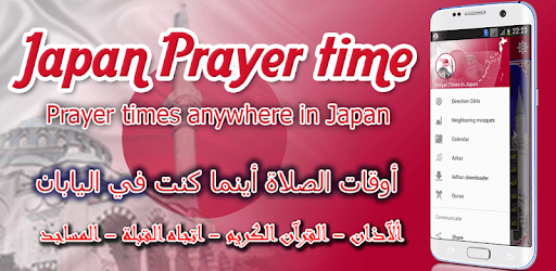 Japan Prayer time pc screenshot