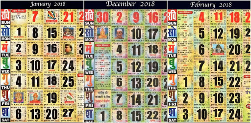 Hindi Calendar 2018 and 2019 pc screenshot