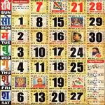 Hindi Calendar 2018 and 2019 icon