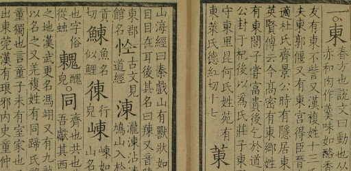 MCPDict: 漢字古今中外讀音查詢 pc screenshot MCPDict: 漢字古今中外讀音查詢 pc screenshot