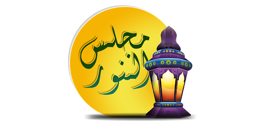 Majlisunnoor pc screenshot