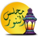 Majlisunnoor for pc icon
