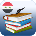 المكتبة المدرسية السورية icon