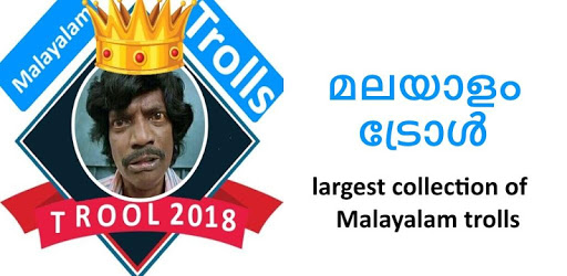 Troll Malayalam Troll pc screenshot Troll Malayalam Troll pc screenshot