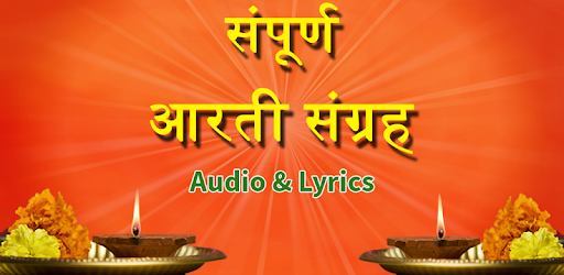 Arati Sangrah with Audio Hindi pc screenshot
