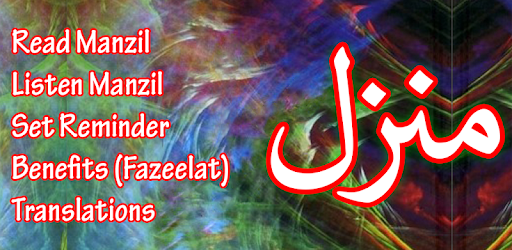 Manzil + Audio (Offline) Dua pc screenshot