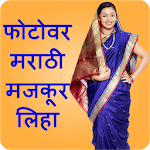 Write Marathi Text On Photo icon