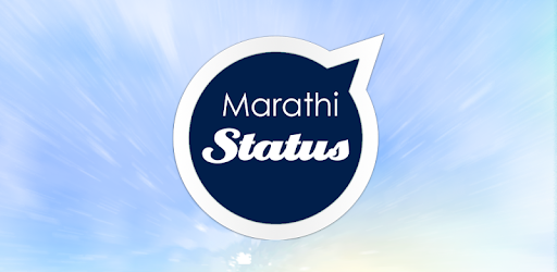 Marathi Status एकदम झक्कास pc screenshot Marathi Status एकदम झक्कास pc screenshot