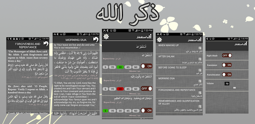 Dhikrullah pc screenshot Dhikrullah pc screenshot