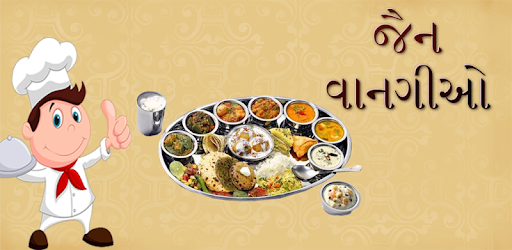 Jain Recipes in Gujarati pc screenshot