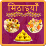 Sweet (मिठाई) Recipes Hindi icon