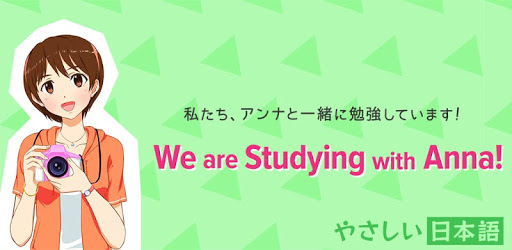 Easy Japanese - Let's Learn Japanese with Anna! pc screenshot