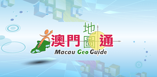Macau GeoGuide pc screenshot Macau GeoGuide pc screenshot