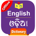 English Odia (Oriya) Dictionary icon