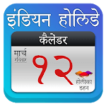 Hindi Calendar- Indian Holiday icon