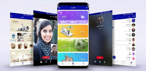 Soroush Plus messenger pc screenshot Soroush Plus messenger pc screenshot