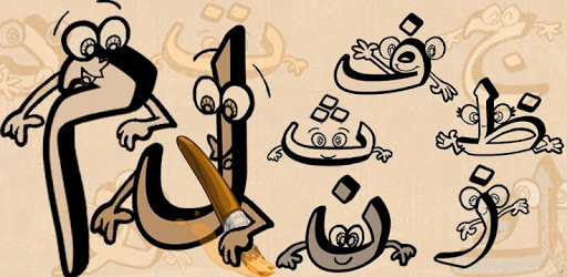 English & Arabic Letters pc screenshot