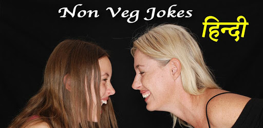 Non Veg Jokes Hindi 2018 pc screenshot