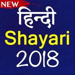 Sher o shayari - ShayariFever for pc icon