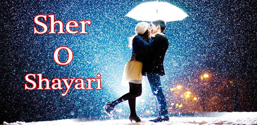 Hindi Sher O Shayari pc screenshot