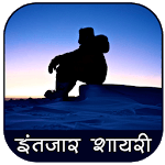 Intzaar Shayari icon