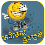Majedar Chutkule icon