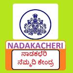 ನಾಡಕಚೇರಿ NAADAKACHERI icon