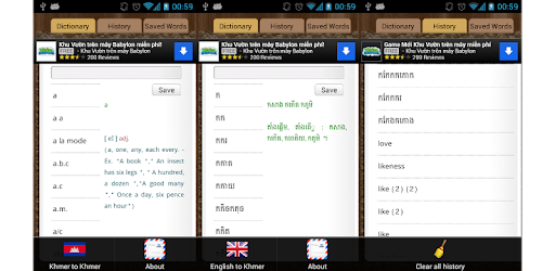 English Khmer Dictionary pc screenshot