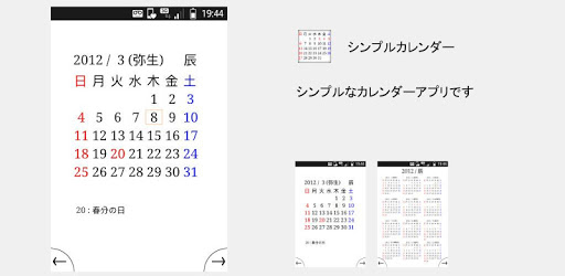 A Simple Calendar pc screenshot A Simple Calendar pc screenshot
