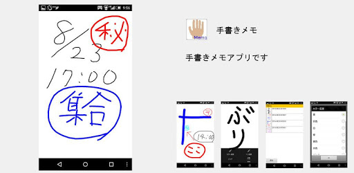 Hand memo pc screenshot Hand memo pc screenshot