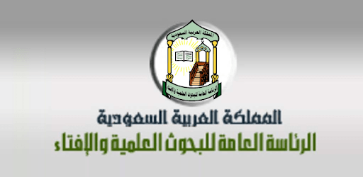 فتوى - إسألني pc screenshot فتوى - إسألني pc screenshot