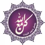 كن مع الله icon